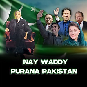 Naye Waday Purana Pakistan