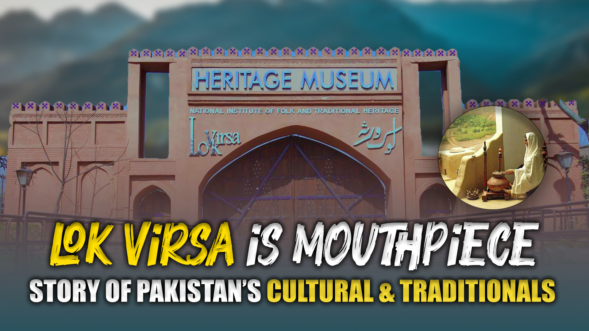 Lok Virsa Museum